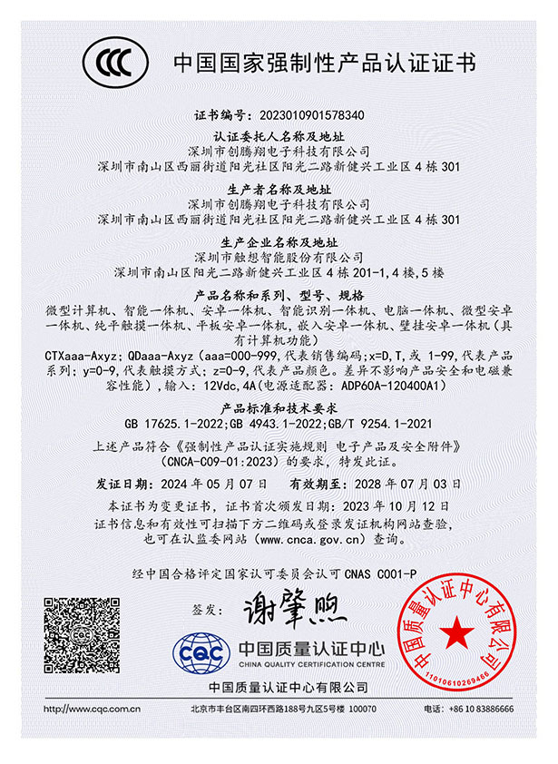 一体机.jpg