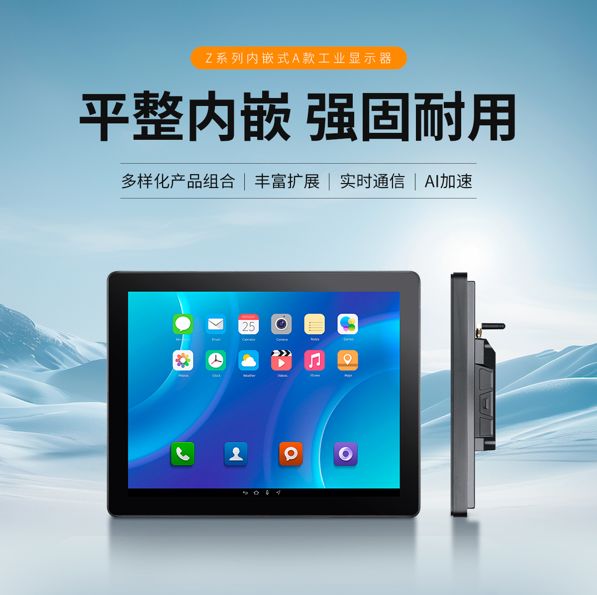 乐发Ⅷl-Z系列内嵌式ARM架构一体机-详情_01.jpg