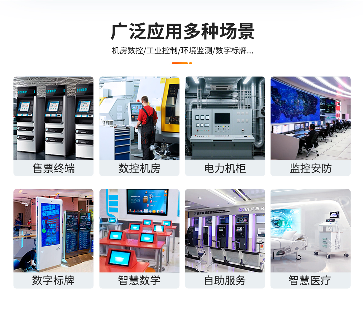 乐发Ⅷl-Z系列内嵌式ARM架构一体机-详情_03.jpg