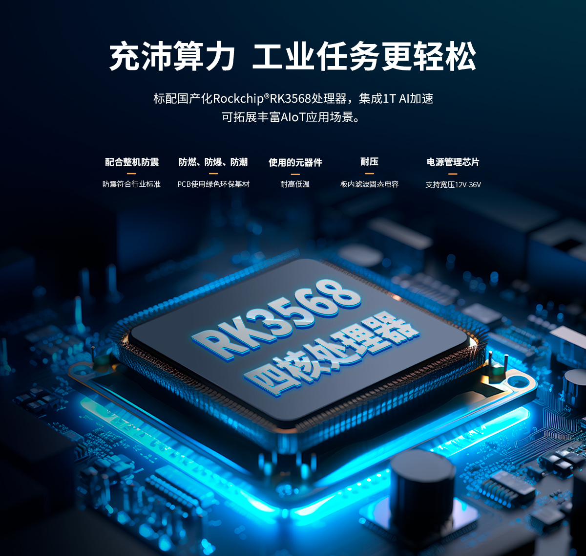 乐发Ⅷl-Z系列内嵌式ARM架构一体机-详情_04.jpg