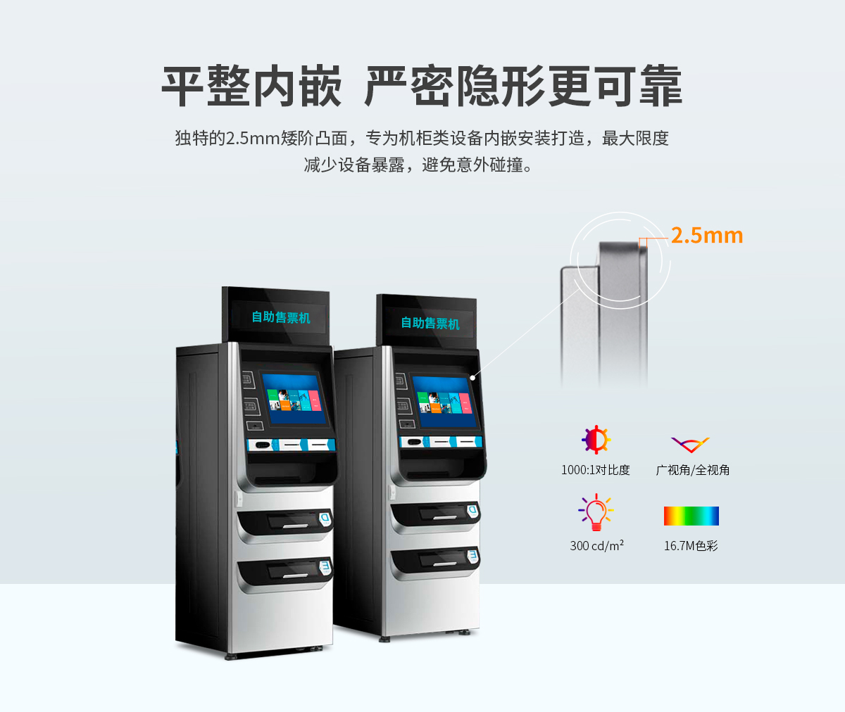 乐发Ⅷl-Z系列内嵌式ARM架构一体机-详情_05.jpg